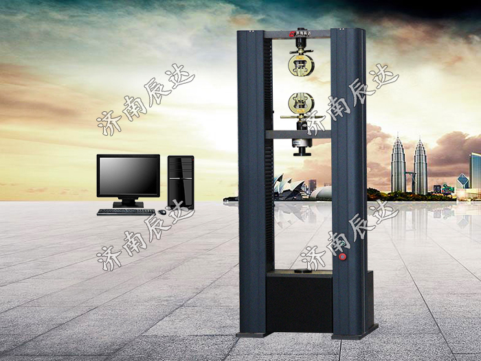 電子萬能拉力試驗機(jī)WDW-10M